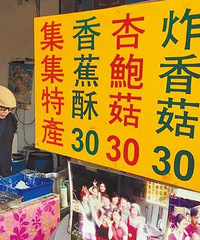 "54岁女歌手路边卖香蕉酥 为一碗米粉汤跟经纪人翻脸"