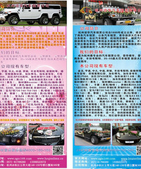 "杭州国庆婚车租赁预定火热报名中"