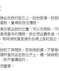 台男星飞机座位被占 拒绝让座遭瞪眼怒骂没礼貌