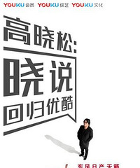高晓松《晓说2017》获评最有商业价值综艺节目