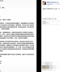 航空公司拿过期餐券当赔偿 女星气炸:把乘客当乞丐?