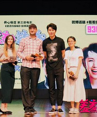 电影《羞羞的铁拳》路演“点燃”口碑 票房或领跑国庆档