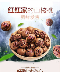 自家打的山核桃,新鲜出炉