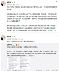 歌手梦洁力挺好友李雨桐 喊话高磊鑫:要不要说两句?