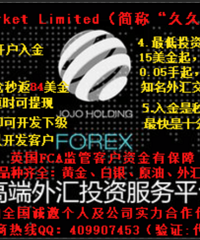 英诺【久久外汇】诚邀全国外汇代理商加盟平仓秒返