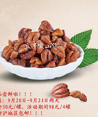 临安山核桃仁,新货尝鲜。吃货福利来啦!