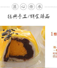 我是一枚好吃的海鸭蛋黄酥哦