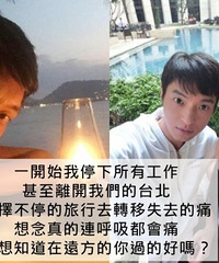 安以轩发文怀念已故好友安钧璨:远方的你还好吗?