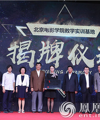 电影《150小时+》举办开机仪式 拓展影视行业新高地
