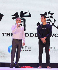 《刀背藏身》青岛亮相 主演张傲月李博互相“告白”