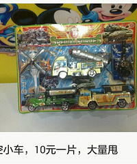 玩具全新的,全部便宜卖了