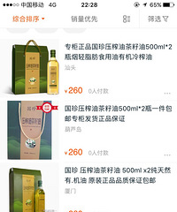 转让国珍压榨油茶籽油