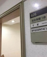 "宫颈癌疫苗又有新消息!在杭州注射价格多少?接种几次?25岁以"