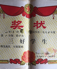 这些奖状眼熟伐?