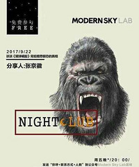 解读《猩球崛起3》:一场人与猩猩的“权力游戏”