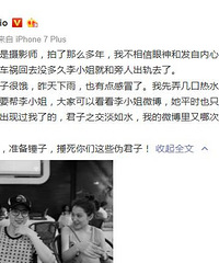 薛之谦泰国车祸随行摄影师再发声:不相信李雨桐出轨