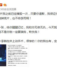 摄影师晒李雨桐车祸后手术照 喊话薛之谦:良知呢?