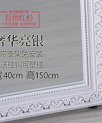 全身镜40