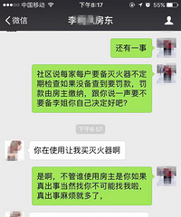 我跟老公来杭州5年多,第一次和房东撕逼了!