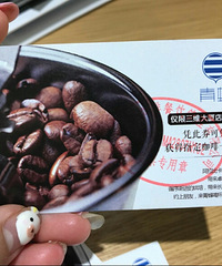青蜂三维大厦店 咖啡券