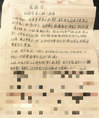 为陌生男孩手臂捅成马蜂窝的杭州美女 收到一封信