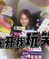 被疑是小三?杨丞琳反怼记者:你在开我玩笑吗?