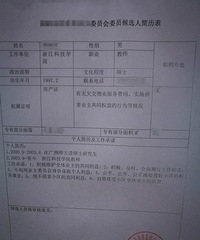 "三岁读研,六岁大学任教,请问居委会你从哪里发现的人才……"