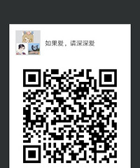 如果爱请深深爱