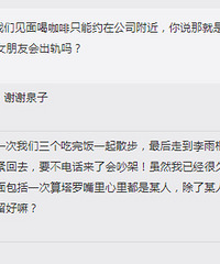 李雨桐否认出轨获好友力挺:那么喜欢 何来出轨