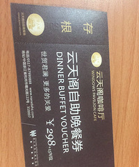 我有5张浙江世贸云天阁自助晚餐券想转让,需要的请与我联系。