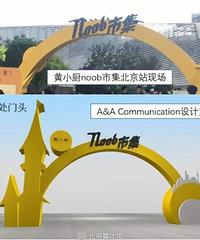 黄磊还是很牛啊 人家告他黄小厨抄袭竟被法院驳回了