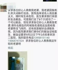 "杭州女子晚饭吃鱼吃成大出血 不要再小看一根鱼刺的危害!"