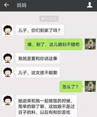 “儿子,听妈的,这女孩不能娶!”