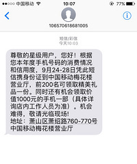 吐槽 谁泄露了信息?各种推销