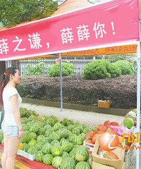 "西瓜价格翻番,多地瓜农挂横幅感谢薛之谦"