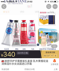 欧舒丹护手霜套装礼盒便宜出!