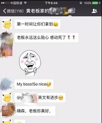 好老板啊!黄晓明给员工买iPhone8还说出这句话(图)