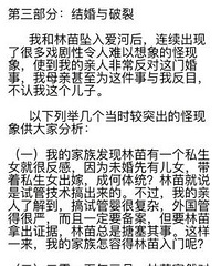刘洲成控诉前妻假怀孕骗婚 还找人做假口供污蔑他