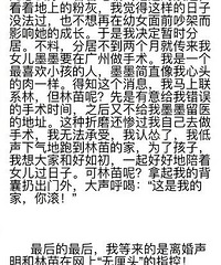 刘洲成控诉前妻假怀孕骗婚 还找人做假口供污蔑他
