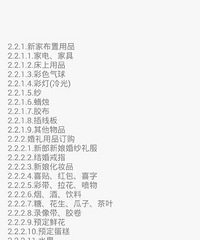据说最全结婚婚礼流程,Mark!