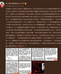 刘洲成否认吃前妻软饭:她装富二代,父亲欠钱百万