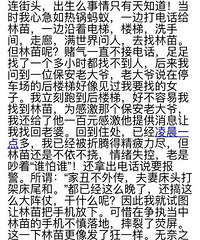 刘洲成再与前妻对撕:她私生活不检点,我被骗成为接盘