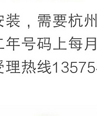 杭州移动宽带安装,100兆第一年免费,第二年360元