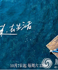 《亲爱的客栈》刘涛王珂漫步芦苇 头靠头甜齁众人