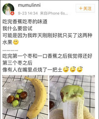 "【注意!】如果今天有人请你吃香蕉和冬枣,一定要拒绝他!后果太