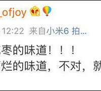 "注意!如果今天有人请你吃香蕉+冬枣,一定要拒绝!后果太严"
