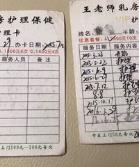 "催乳卡低价转让"