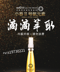 "小春沙棘油让你的胃不再遭罪"