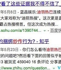 热巴的CP,会炒糊吗