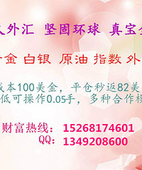 久久外汇,久久环球国际认证超低保证金总部直招